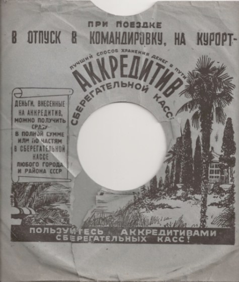 Record's sleeve