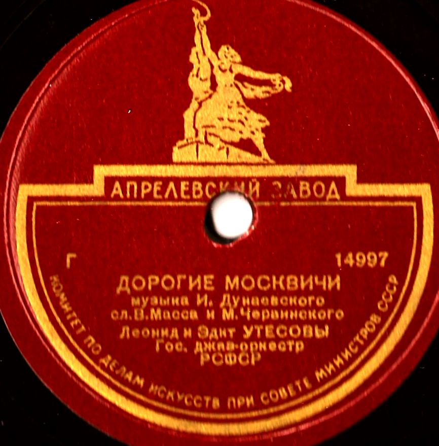 Leonid Utesov - My dear Muscovites